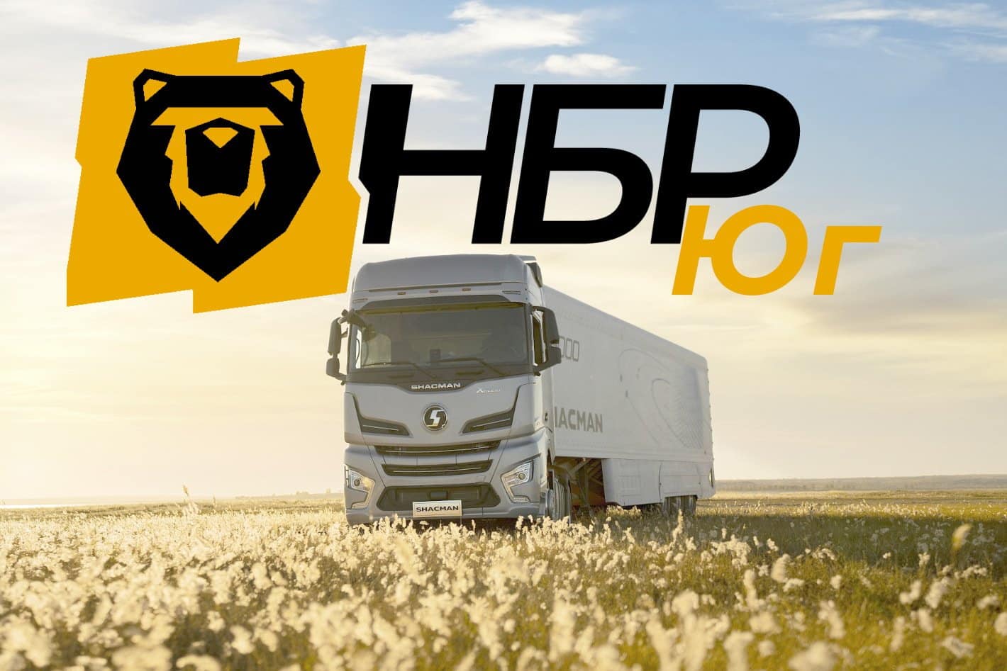 Открытие нового офиса «НБР»