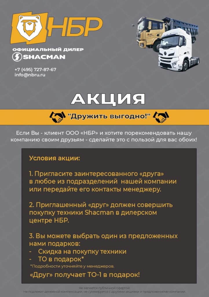 Приведи друга
