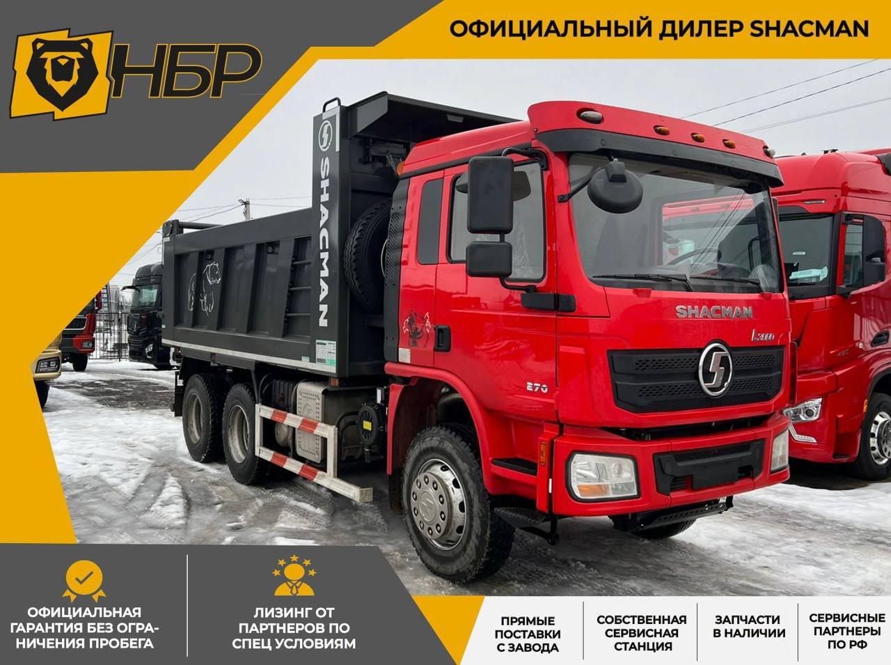 Самосвал SHACMAN 6×4 L3000 — идеальный выбор для вашего бизнеса