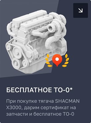Бесплатное ТО-0